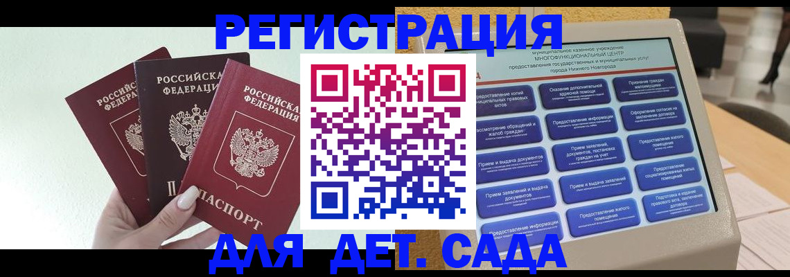 временная прописка в Муравленко