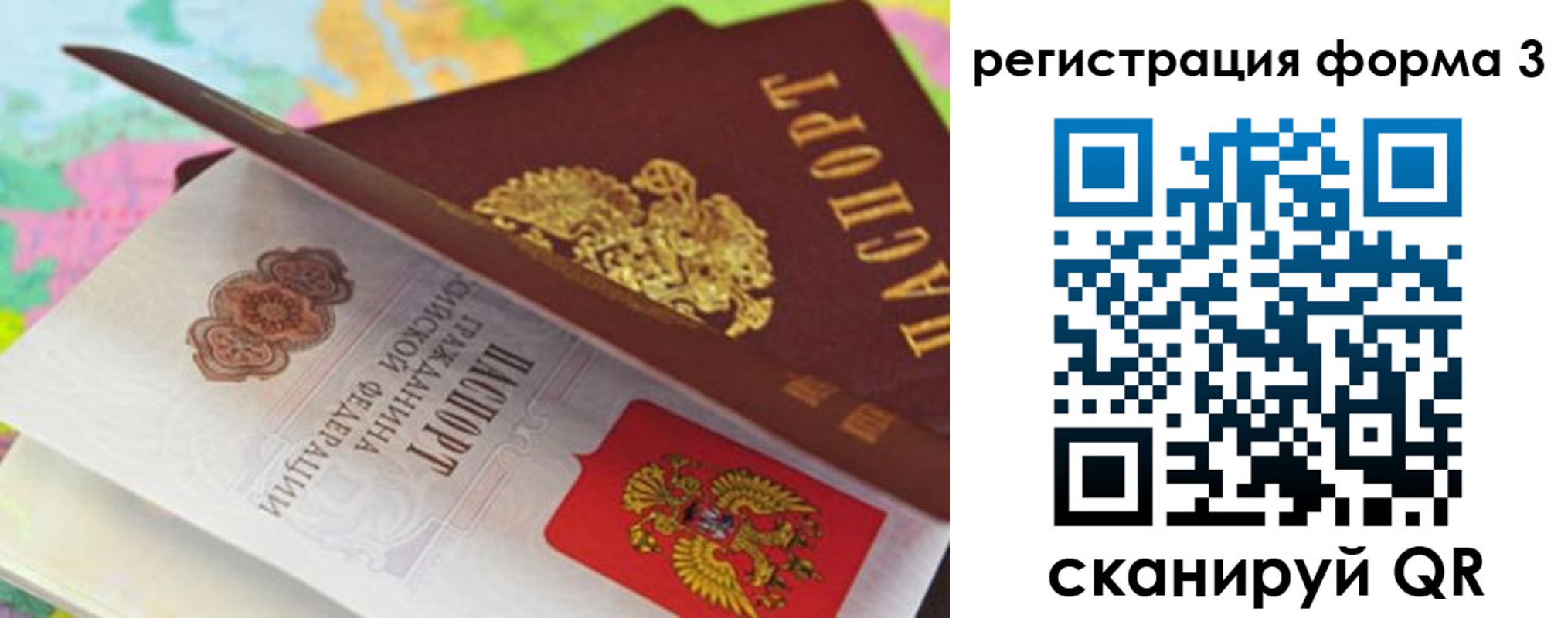 прописка ребенка в Муравленко