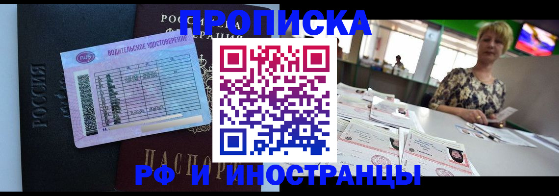 миграционный учет в Муравленко